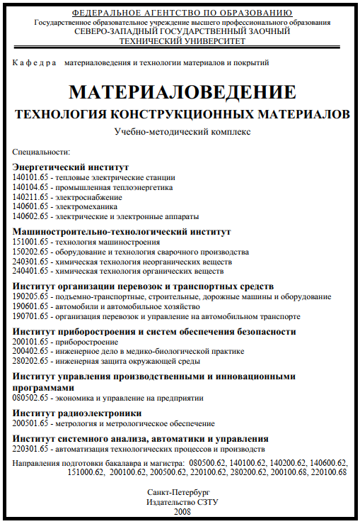 Контрольная работа: Подъёмно-транспортные машины